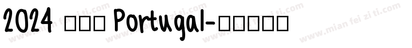 2024 葡萄牙 Portugal字体转换